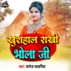 About Khushhal Rakhi Bhola Ji Song